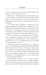 5 из 345. Предзаказ. Выход в октябре 2025 года