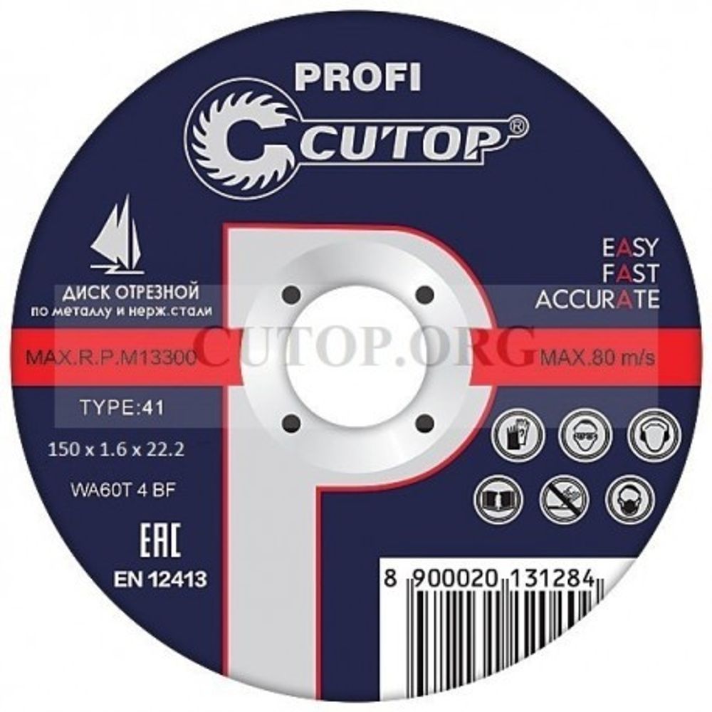 Диск отрезной по металлу и нерж. стали Cutop Profi Т41-150 х 1,6 х 22,2 мм