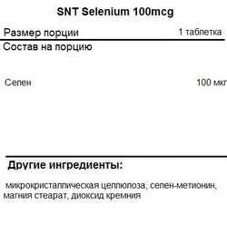 SNT Selenium 100 mcg 90 / 150 tablets, Селен