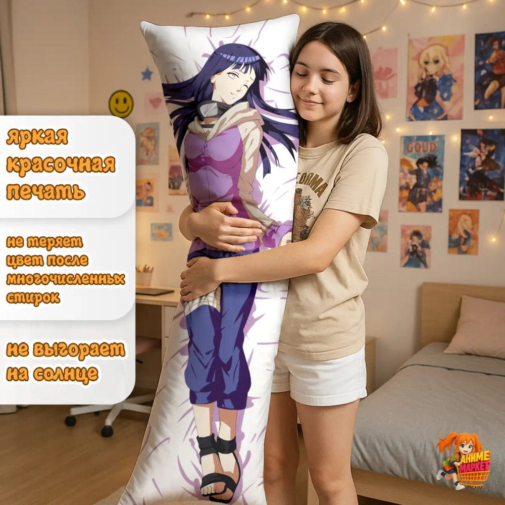 Дакимакура Naruto Хината Хьюга