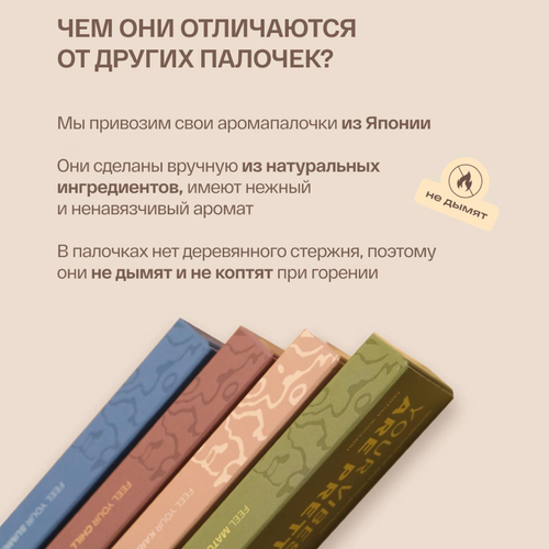 RE-FEEL "Resting beach face"  Аромапалочки с цветами и арбузом, 25 шт