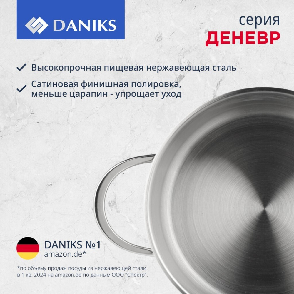 Кастрюля нерж, 3.9 л, с крыш, крыш стекло, Daniks, Денвер, GS-01337-20CA, индукц