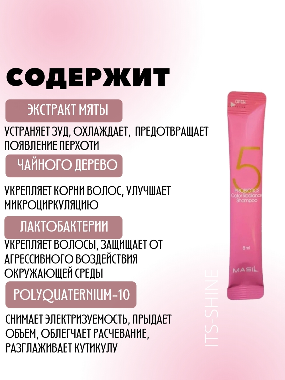 Шампунь с пробиотиками для защиты цвета Masil 5 Probiotics Color Radiance Shampoo, 8 мл