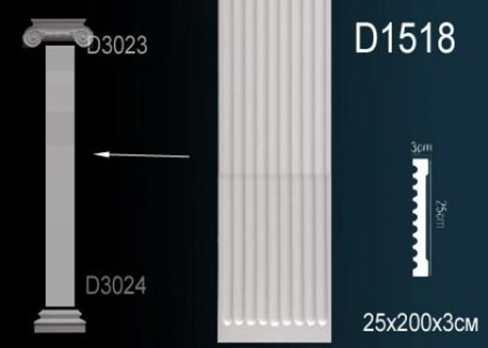 Ствол пилястры D1518