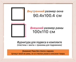 Рама 90x100 для картин и фотографий RP1541925-34