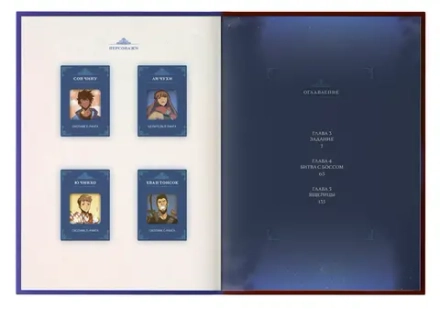 Манхва Поднятие уровня в одиночку. Solo Leveling. Том 2