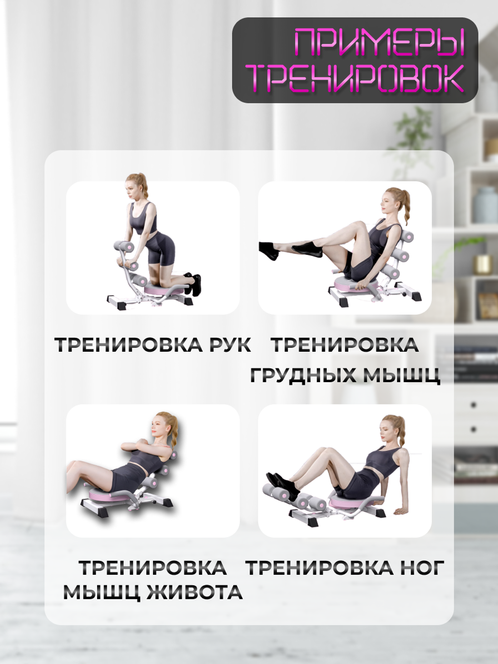 Тренажер, скамья для пресса, мышц живота. Многофункциональное оборудование для тренировок с поворотным механизмом, розовый