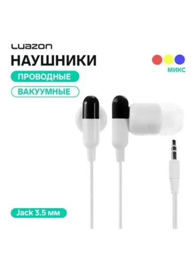 Наушники Luazon «Пилюли» LV-006, вакуумные, МИКС