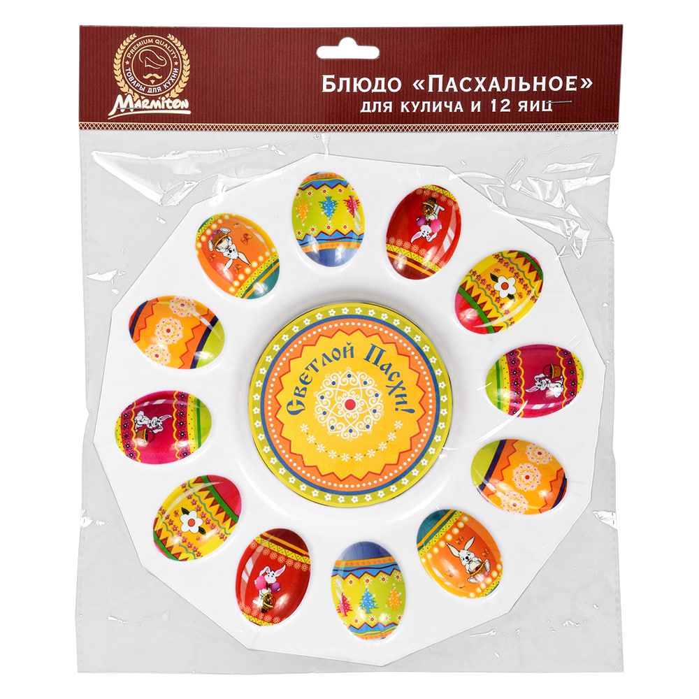 Блюдо ПАСХАЛЬНОЕ для кулича и 12 яиц, 24,5*1,5 см,