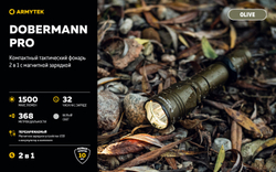 Фонарь Armytek Dobermann Pro Magnet USB Olive Белый