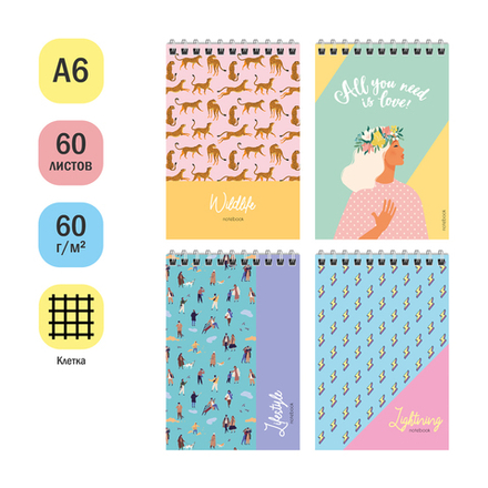 Блокнот А6 60л. на гребне ArtSpace "Принт. Modern pattern"