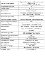 Видеокамера Optimus IP-S072.1(2.8)MP_V.1