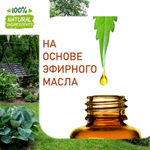 Загородный сад, отдушка для свечей и мыла