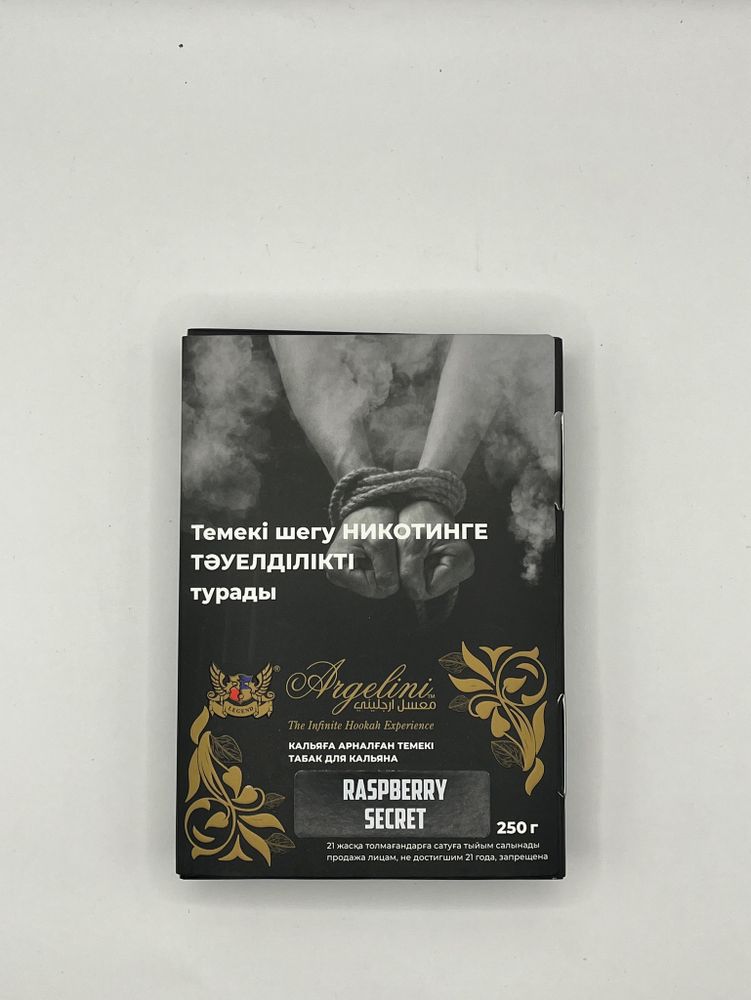 Argelini Raspberry Secret (Тайный урожай малины) 200г