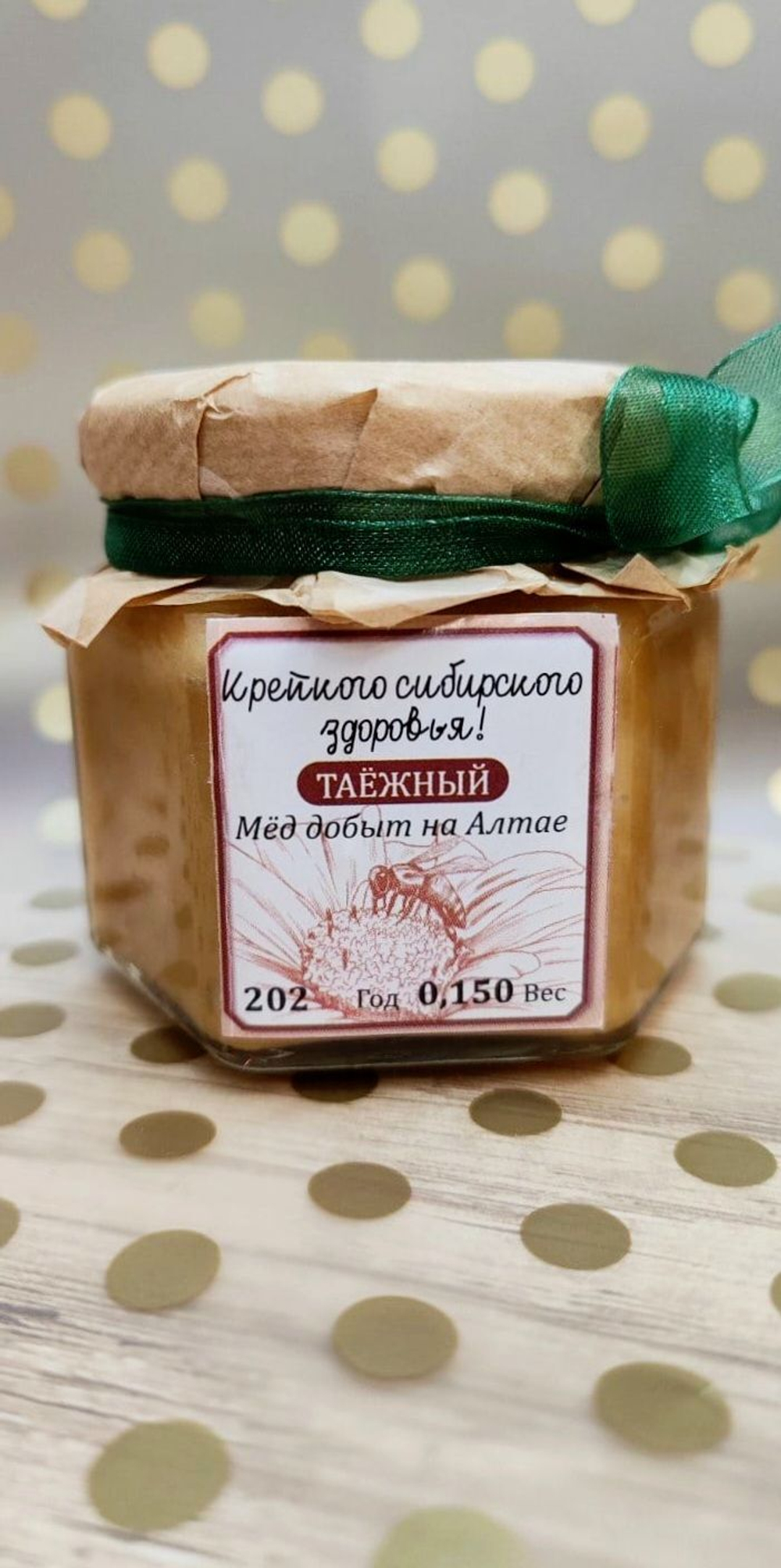 Набор натурального мёда, 3 баночки по 0,150 гр. Подарок для дедушки.