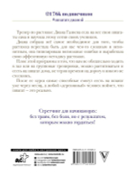 Стретчинг дома: сесть на шпагат легко