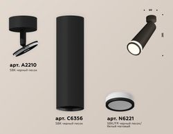 Ambrella Комплект поворотного светильника с акрилом Techno XM6356002