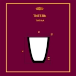 Тигель AA 5 T1 Тигель AA 5 T1