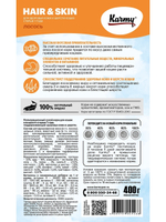 Сухой корм Karmy Hair&skin для здоровье кожи и шерсти кошек, лосось, 400 г