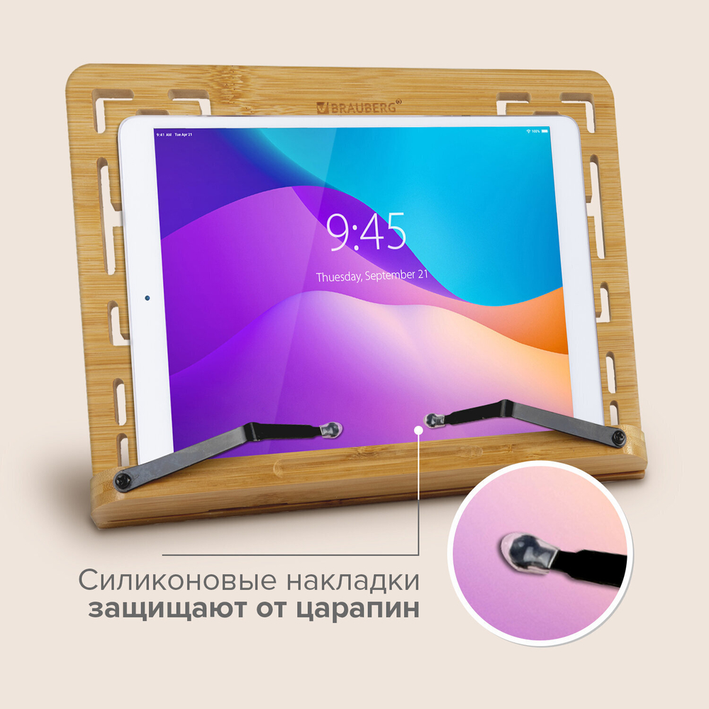 Подставка для книг и планшетов бамбуковая резная BRAUBERG 28х20 см регулируемый наклон