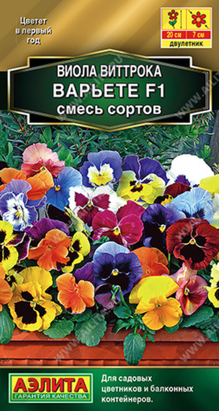 Виола Варьете F1, смесь сортов 7шт Аэлита
