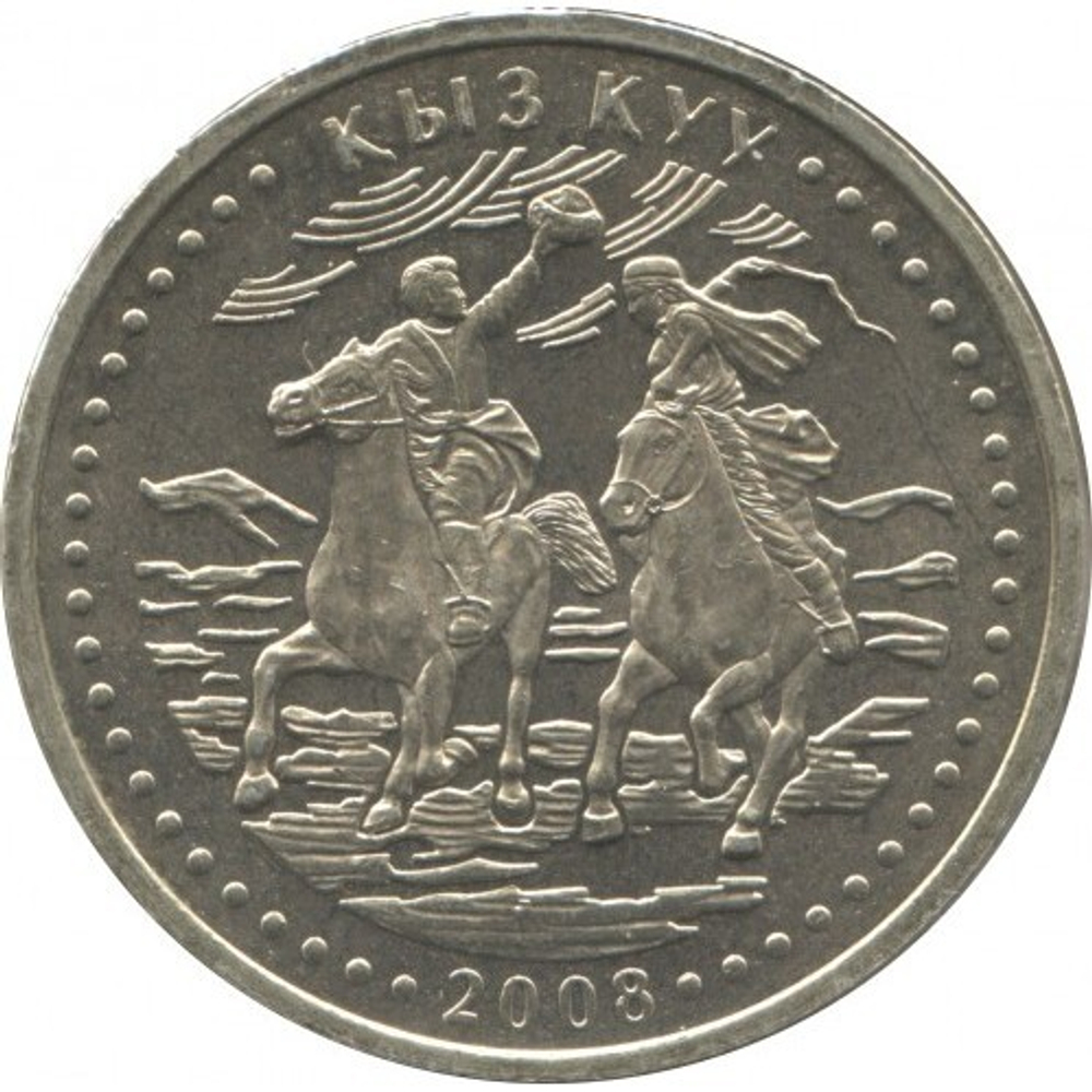 Кыз Куу - Догони девушку