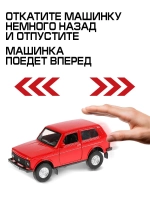 Машинки для мальчиков Лада Нива 4x4 красный 12 см
