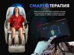 Массажное кресло FUJIMO TON PRO Имбирь