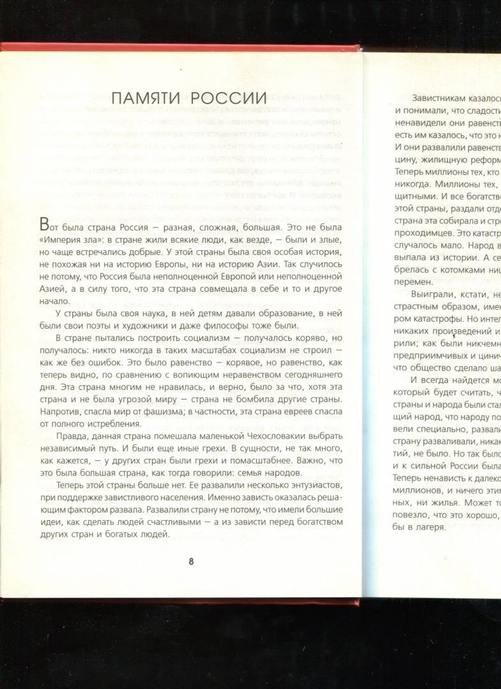 Хроника стрижки овец