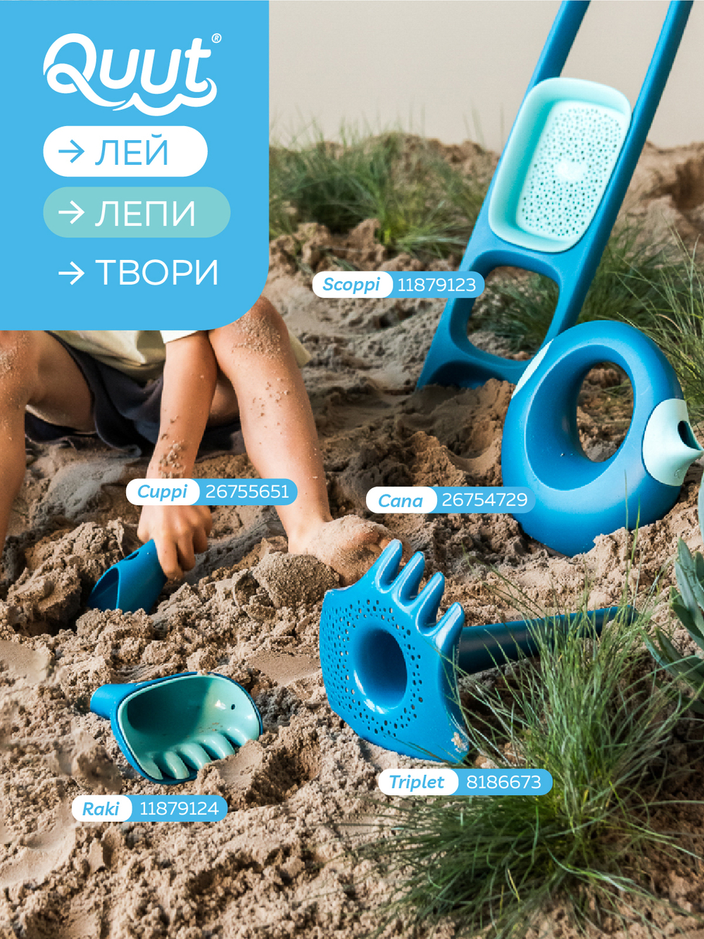 Детская лопата для песка и снега с ситом Scoppi