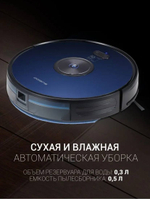 Робот-пылесос POLARIS PVCR 3200 IQ Home Aqua Темно-синий