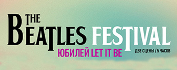 🍏 THE BEATLES FESTIVAL В МОСКВЕ 🍏 🍏 THE BEATLES FESTIVAL В МОСКВЕ 🍏