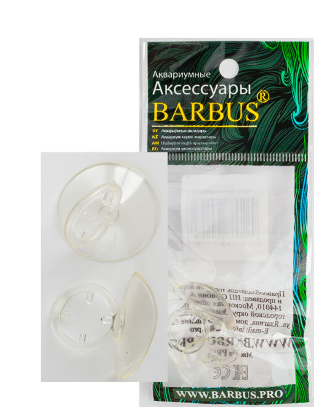 Присоска с держателем силиконовая 2шт