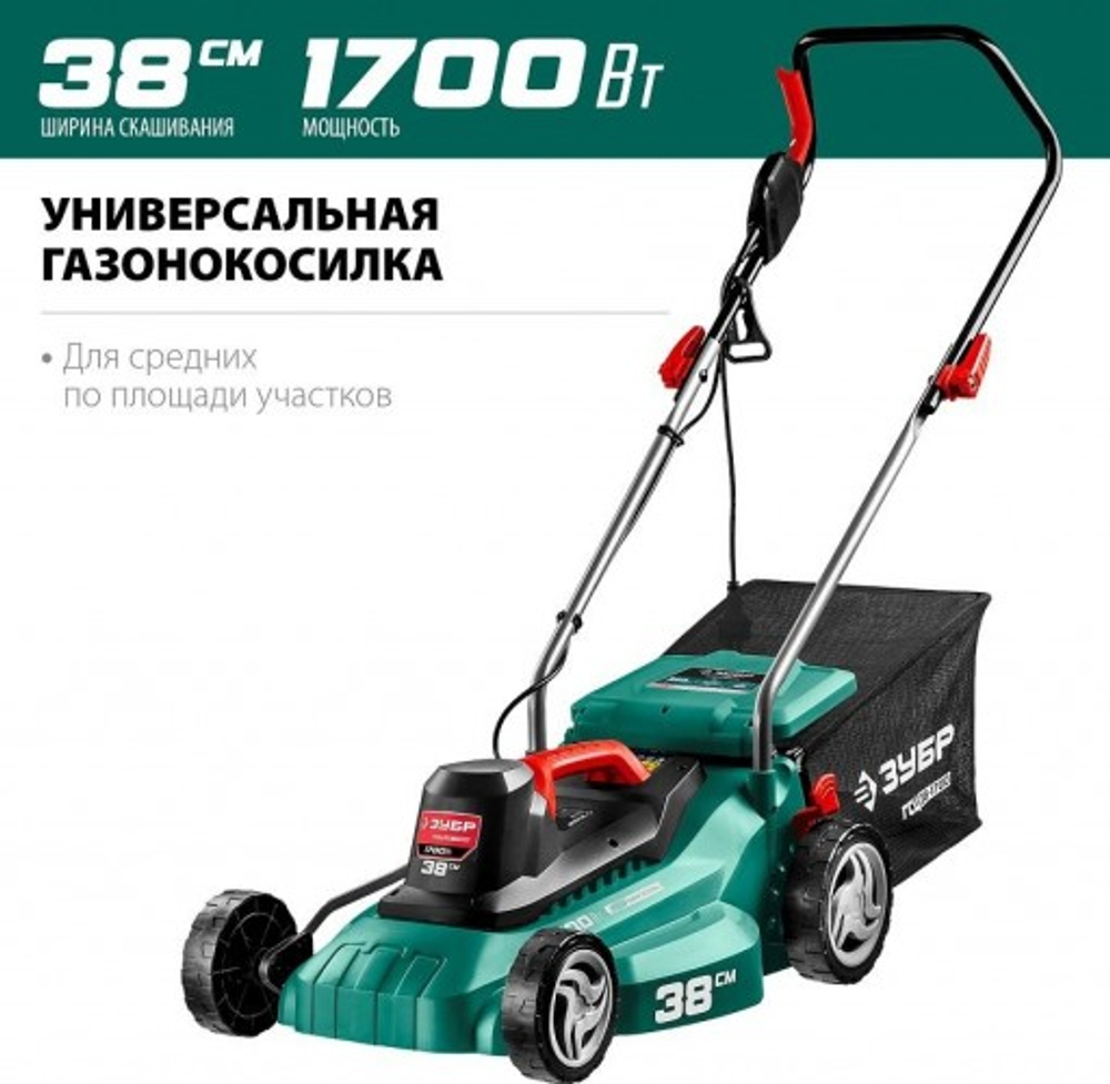 Газонокосилка электрическая ЗУБР ГСЦ-38-1700