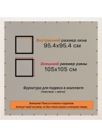 Рамка для постера и фотографий 95x95