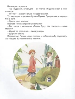 СОРОЧЬИ СКАЗКИ. Любимые сказки малышам