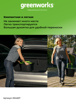 Аккумуляторная мойка высокого давления Greenworks GDC40, 5104507,40v, 70 бар, без АКБ и ЗУ