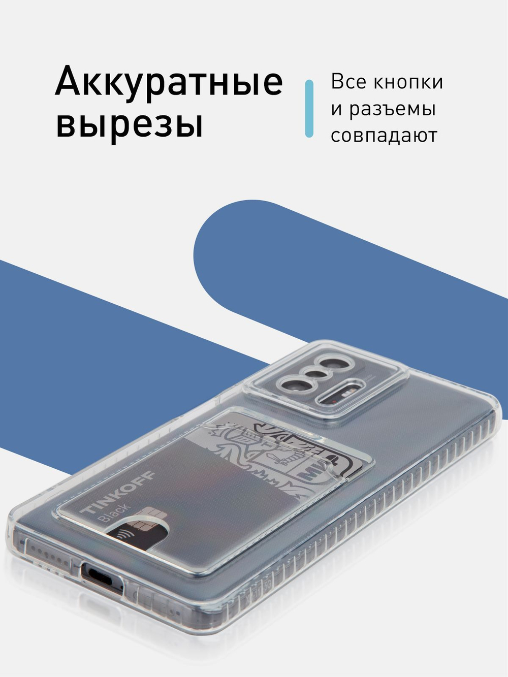Чехол ROSCO для Xiaomi 11T оптом (арт. XM-MI11T-TPU-POCKET)