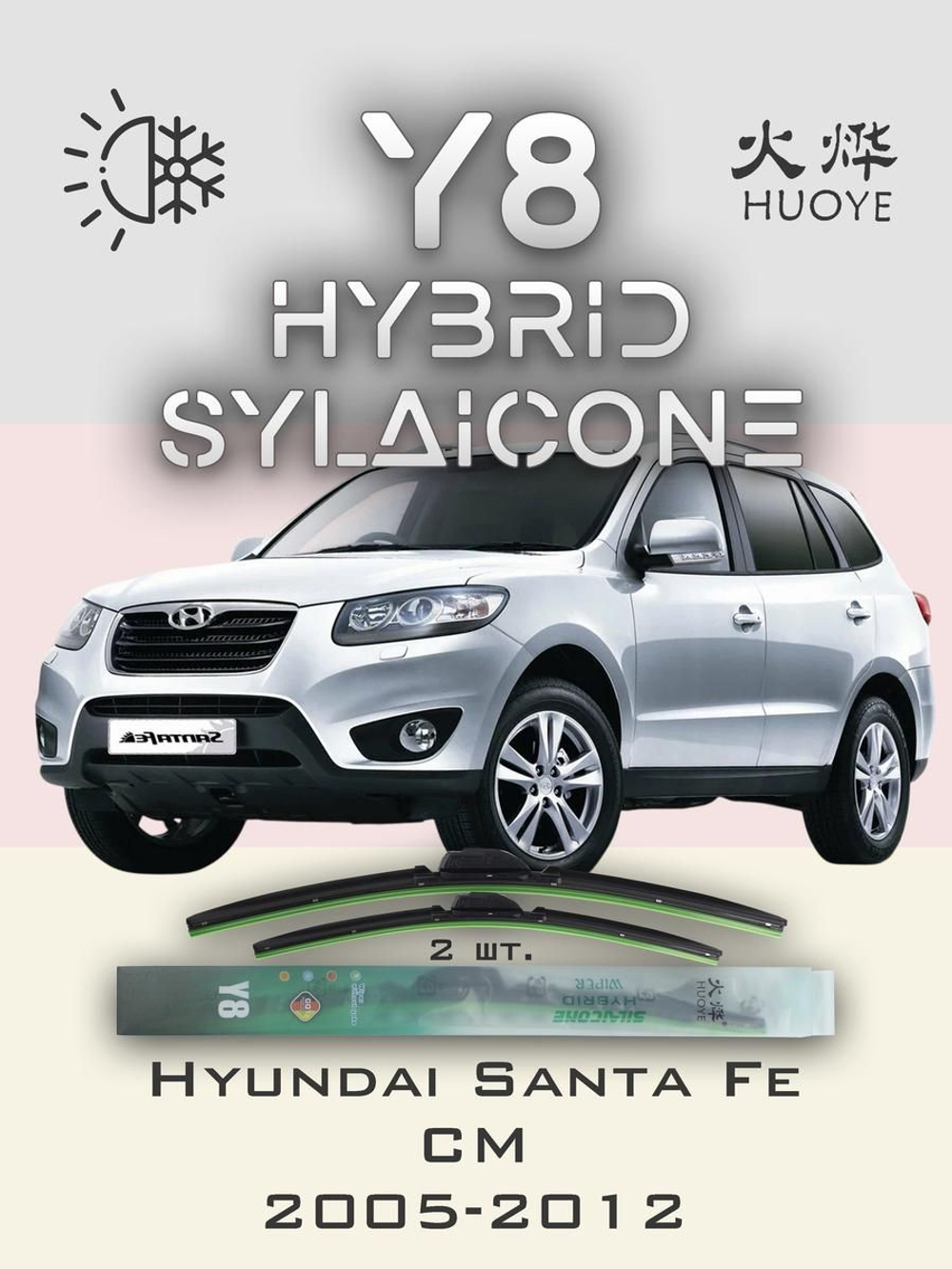 Щетки стеклоочистителя HUOYE Y8 600/450 мм на Hyundai Ioniq5 | Hook/J-Hook