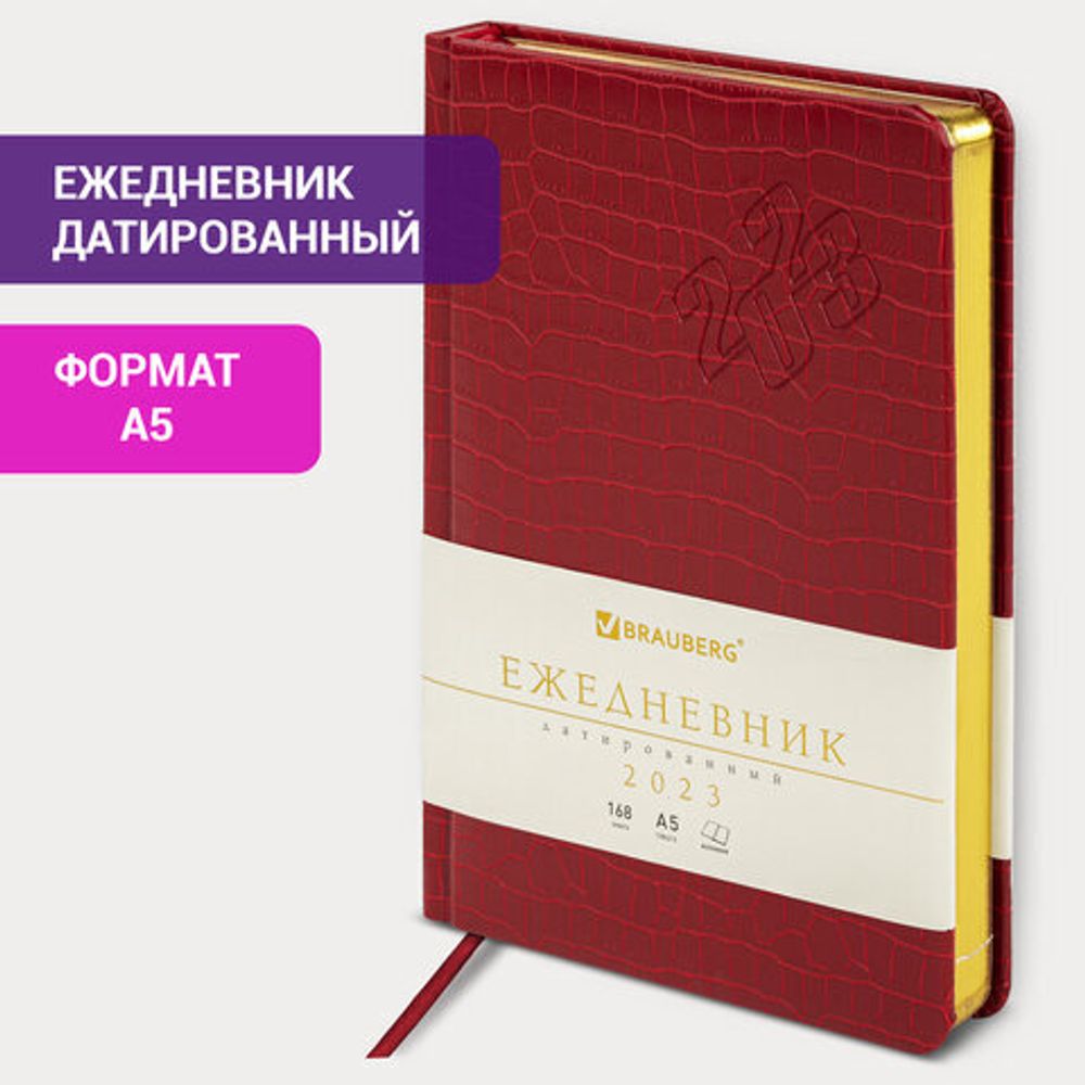 Ежедневник датированный 2023 А5 138x213 мм BRAUBERG "Comodo", под кожу, красный, 114015