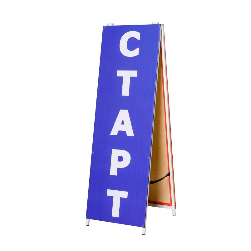 Стойка Старт-финиш