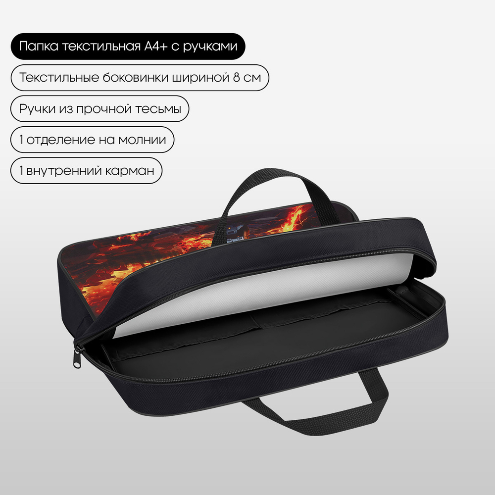 Папка текстильная с ручками 1 отделение, А4 "Battle For The Future", 350*265*80мм, текстиль, на молнии, Berlingo