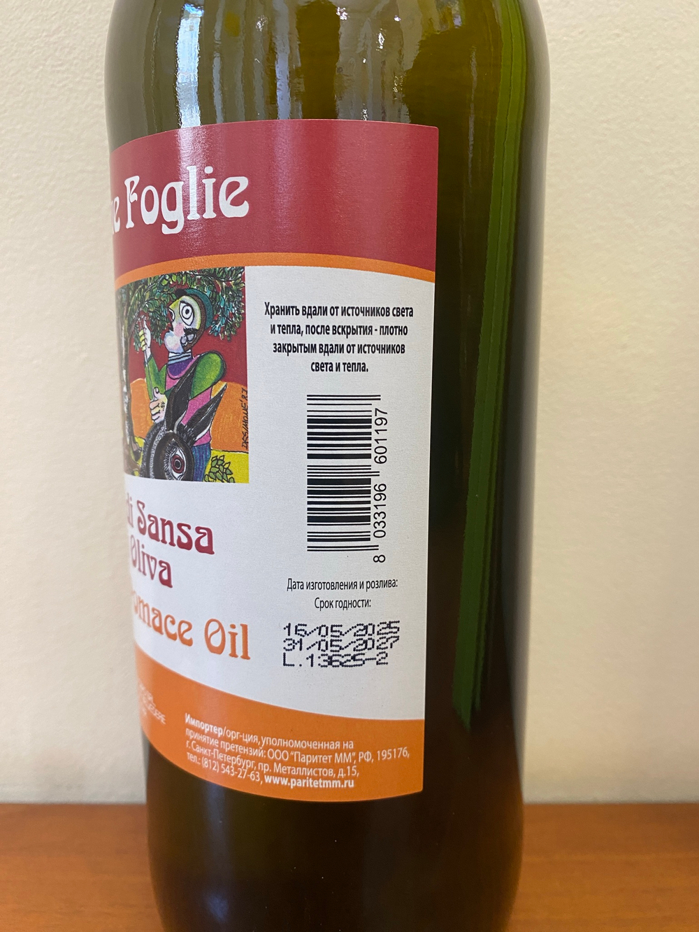 Оливковое масло CARMELA DI CARO Для жарки Рафинированное (Pomace) 1 литр, Италия