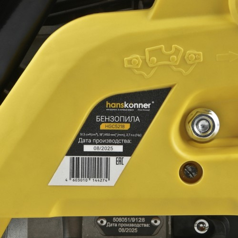 Бензопила HANSKONNER HGC5218 1.8 квт, шина 18"