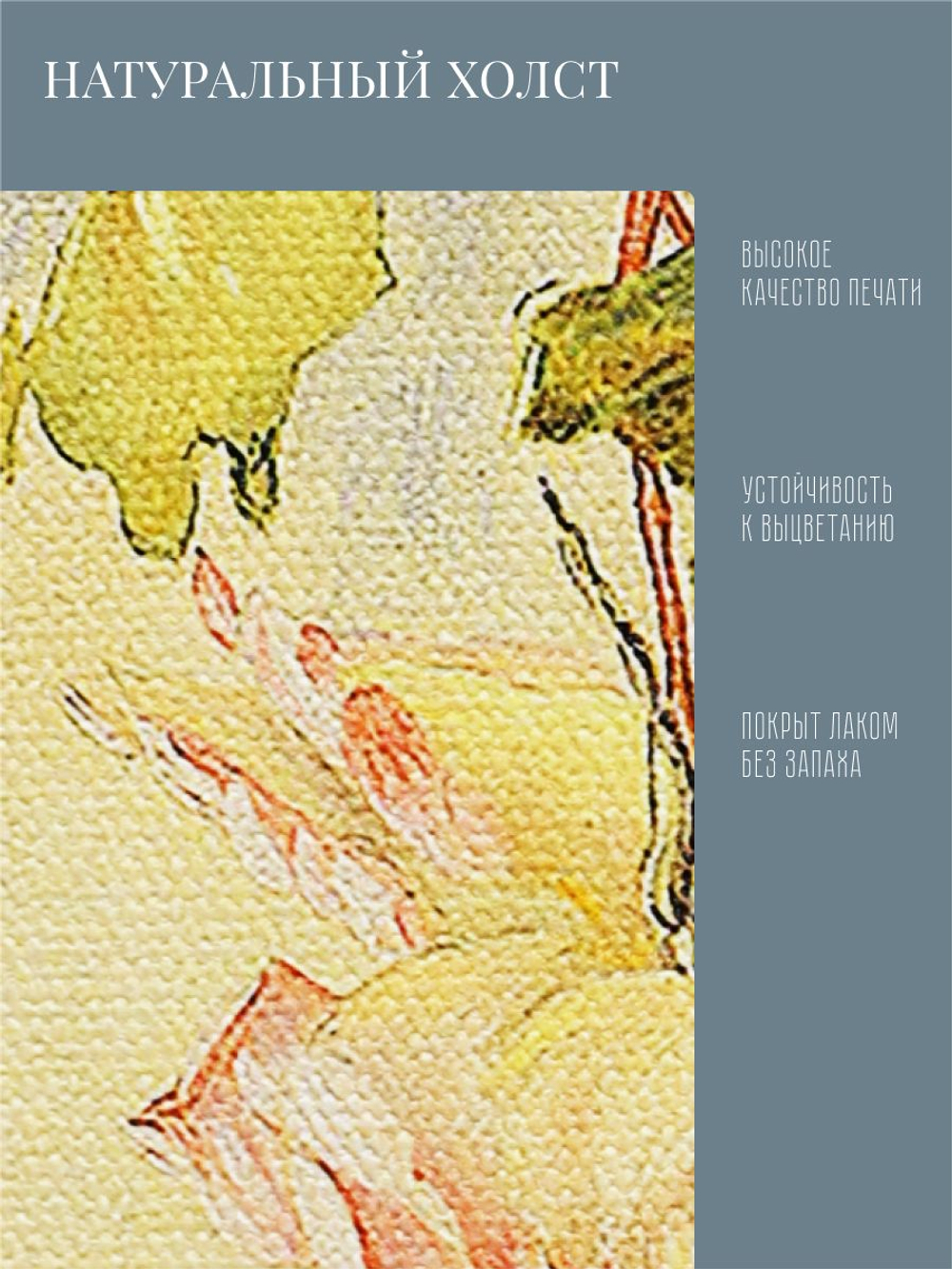 Картина на стену для интерьера на холсте в раме 22*41 см