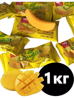 Мармеладные конфеты дольки Манго 1 кг