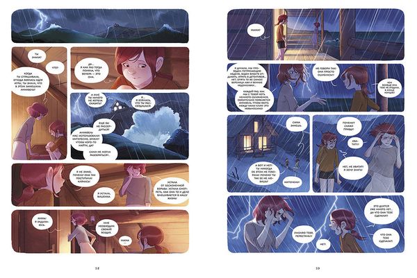 Дневники Вишенки. Богиня без лица. Том 4