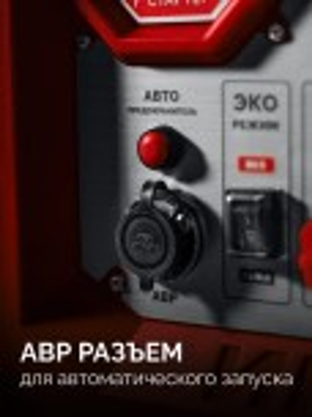 Генератор бензиновый ЗУБР СБИ-5500ЕА инверторный