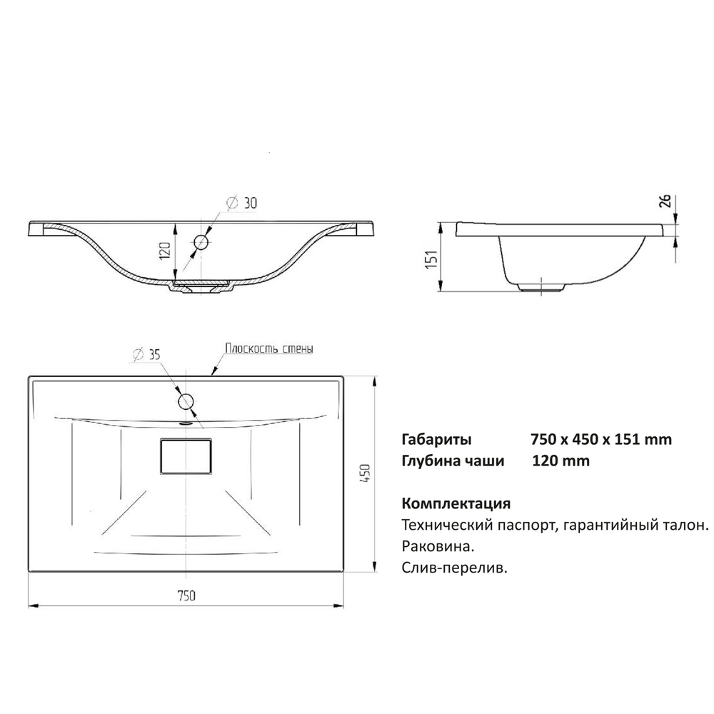 Раковина накладная "НЕЛЛИ-75" белая (MIXLINE)