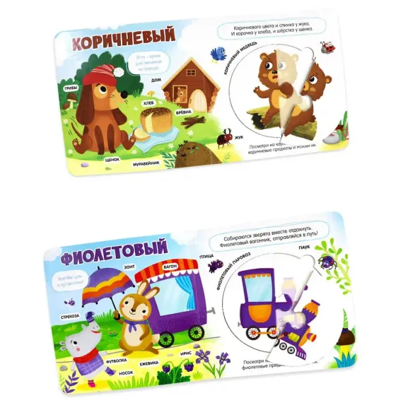 Чудо-пазлы (книга с 1 пазлом). Цвета.